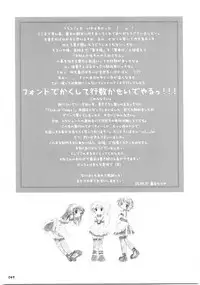 (C68) [Titokara 2nd Branch (Manami Tatsuya)] Trick or Treat! ~Soushuuhen~ (He is my Master)