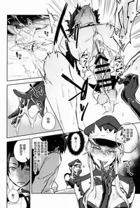 (C93) [Ryuuryokukakou. (Ryokuchaism)] Gokuchou Medb to Joou no Shitsuke (Fate/Grand Order) [Chinese] [沒有漢化]