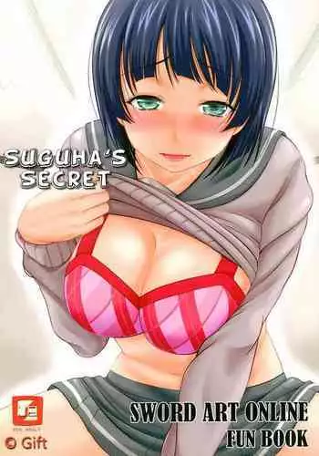 あずみと汚じさんのひみつきち