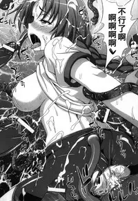 [chaccu, Kotoki Kei] Mavukare Mahou Shoujo! Change of Heart | 變性交換魔法少女 [Chinese]