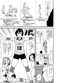 [JOHN K PE-TA] Todoroke!! Monzetsu Screamer