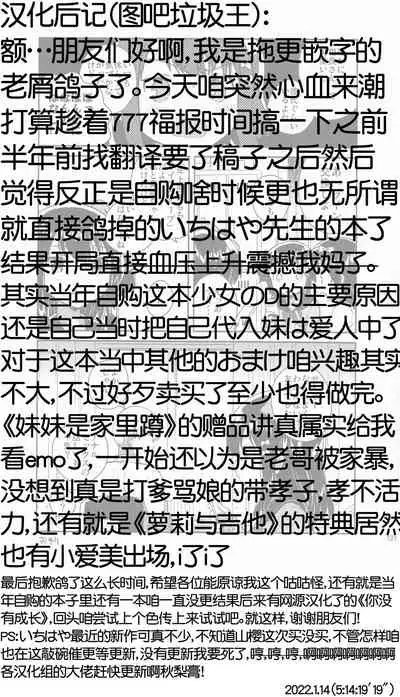 妹はひきこもりのおまけ+ロリとギターのおまけ