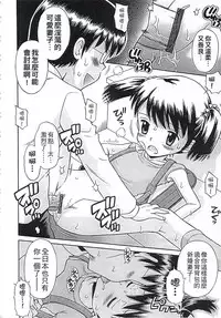 [Tamachi Yuki] Kore demo Otona Desu Kedo!? Mrs.LOLITA Kanzenban | 人家是大人啦! ～Mrs.LOLITA完全版 [Chinese]