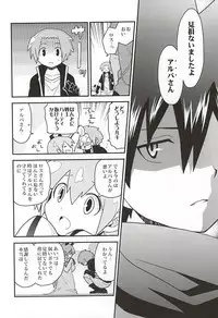 (HaruCC20) [Sakurasake (Shakeko)] Yuusha no Ouji-sama (Senyuu.)
