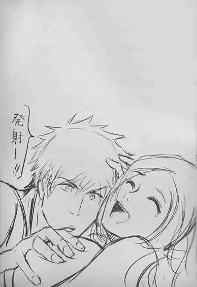 [A LA FRAISE (NEKO)] Two Hearts You're not alone #2 - Orihime Hen- (Bleach) [Chinese]