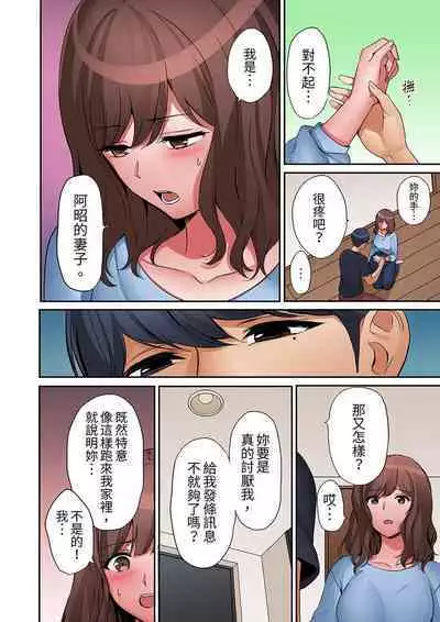 "Okusan, Zenbu Haittemasu Yo" Beit no Otokonoko ni Netoraretemasu | 「太太,全部插進去了喔」妻子被打工的男生睡了 1-12 Complete