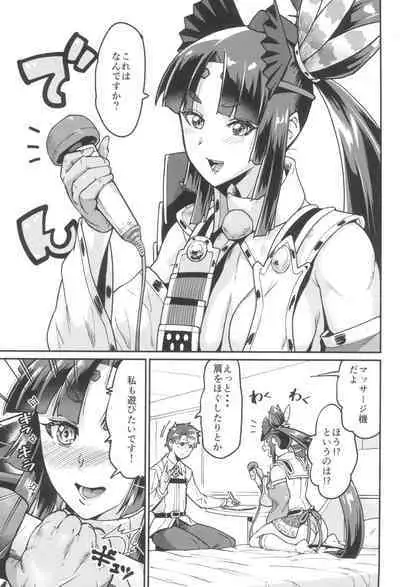 Ushiwakamaru no Asobikata