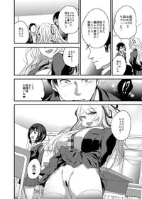 [Orikawa] Netorase Bitch ~Kareshi no Tame ni Hoka no Otoko de Ikikuruu Joshikousei.~