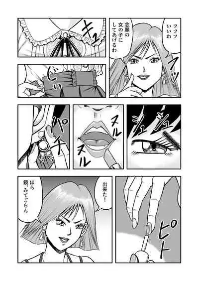 [Haracock no Manga Beya (Haracock)] OwnWill Boku ga Atashi ni Natta Toki #1 cross dress