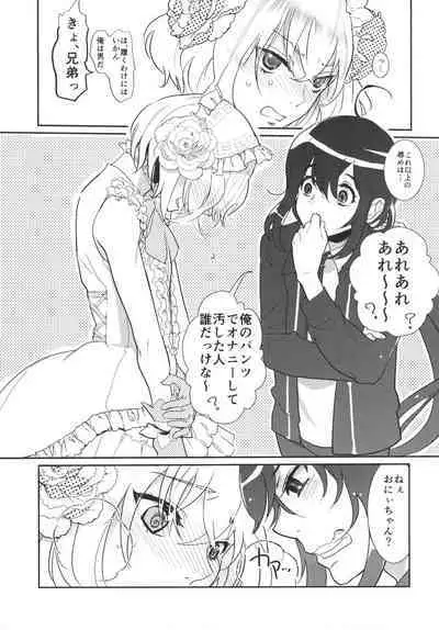 パンティコリック☆シュガー