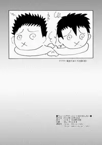 (C83) [CLUB-Z (Hinata Yagaki)] Chotto ya Sotto ja Osamannai | not satisfied with a little or a quickie [English] [Moechya]