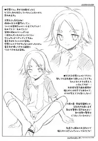 (Shota Scratch 9) [Sorairo March (Narusawa Sora)] Toppatsu Oribon 1 Gou (Inazuma Eleven)