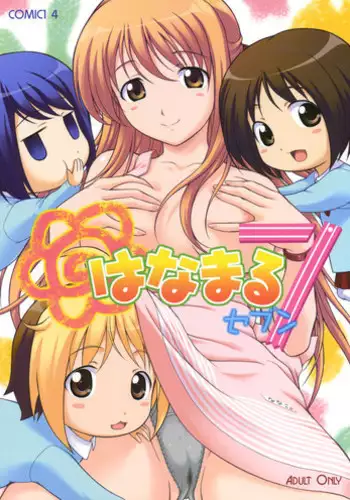 [くどうひさし] 神様にはナイショだよ (イかせてオナタイム) 中文翻譯