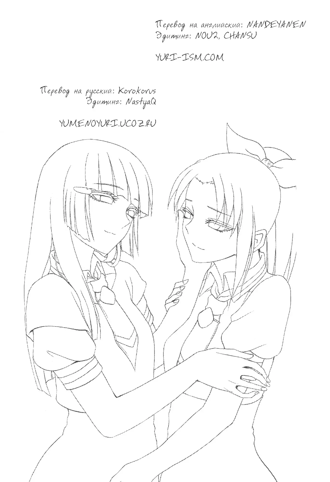 Watashi ga Inakereba | If I Wasn't There For You