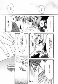 [Ryuga Syo] C no Kajitsu