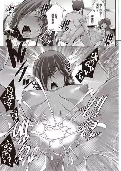 [zen9] Megami-sama no Geboku - SERVANT OF STRAY GODDESS Ch. 6 (Action Pizazz 2023-04) [Chinese] [Digital]