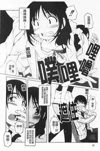 [Nishizaki Eimu] Himekuri | 吃掉女孩 [Chinese]