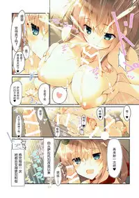 (COMIC1☆12) [seventh zest (Mutsuno Hexa)] Saratoga Black to Sakusei Seikatsu (Kantai Collection -KanColle-) [Chinese] [脸肿汉化组]