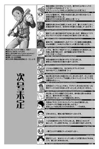 [Shunjitsu Kikaku] Yanfechi 2!! ～Yakyuu Yuni Tokushuu～