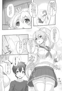 (SC2017 Summer) [Primal Gym (Kawase Seiki)] SAOn REVERSE (Sword Art Online)