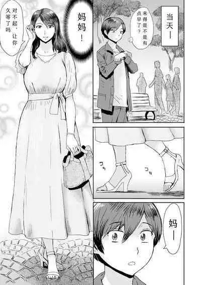 [Kuroiwa Menou] Soukan Syoukougun ~Boku dake no Mesumama~ Ch. 1-7 [Chinese] [縁縁子保护协会汉化]