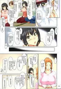 (C86) [MTSP (Jin)] Tachibana-san-chi no Dansei Jijou Matome Ban [Chinese] [天月NTR漢化組] [Colorized] [Decensored]