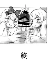 Toro Musume 19 Kyuuketsuki-san to 3P Shite Mimasen ka?