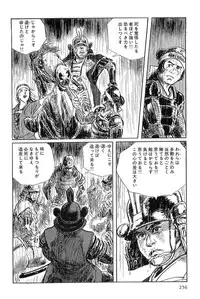 [Koike Kazuo, Kojima Goseki] Hanzou no Mon Vol.3