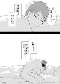 [archea (Sasagawa Nagaru)] Kagami-kun no Ero hon 9 Futari no o to Ketsu Daki Ikemen hen (Kuroko no Basuke) [Digital]