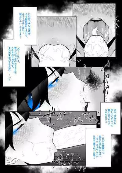 [Kagto] Machida-chan 1-13