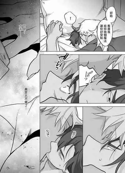 [Pokerou] Gochisou-sama ga Kikoenai! | 你还没说多谢款待! 01-06 + 番外 + 07-09 [Chinese] [冒险者公会] [Decensored] [Digital]