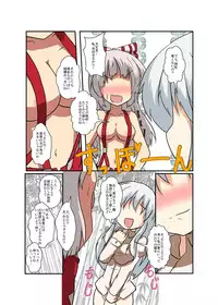 [Ameshoo (Mikaduki Neko)] Touhou TS monogatari ~ mokou-hen ~ (Touhou Project)