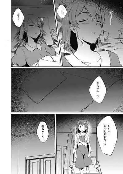 [Nekoi Hikaru] Haitoku Mousou [Digital]