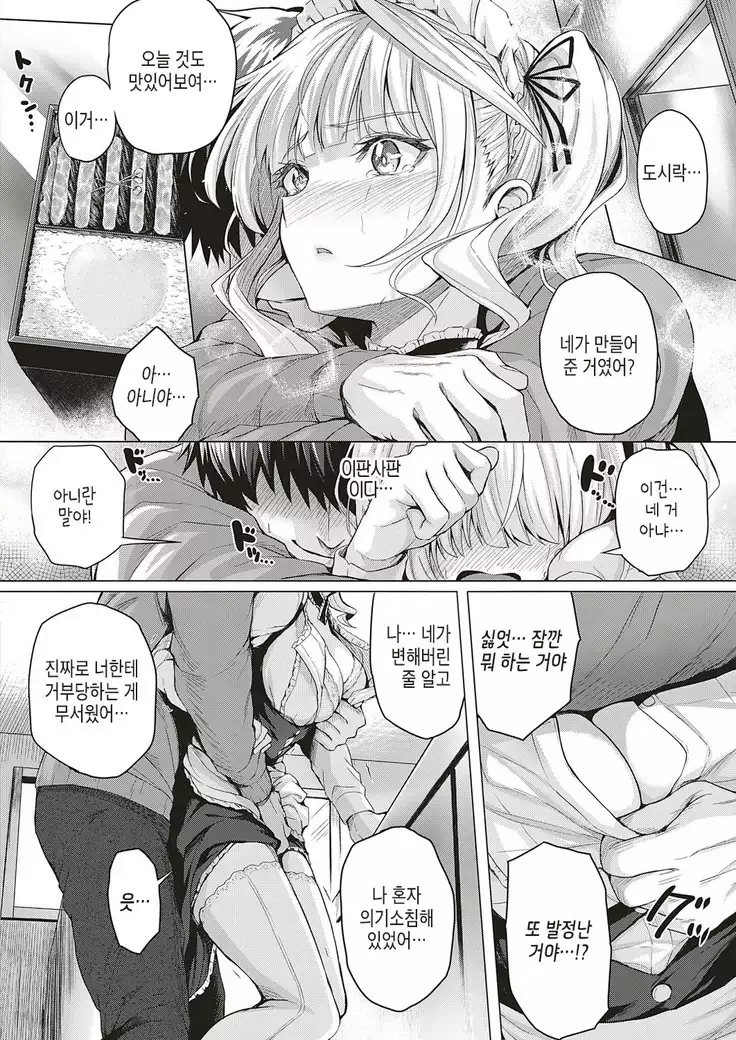 Little My Maid-second half-