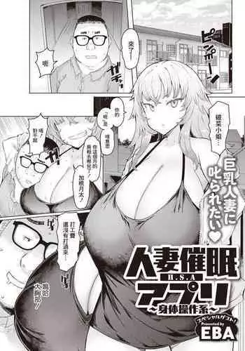魔法少女颯太 触手と白濁にまみれる男の娘戦士 第1話