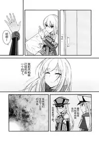 (COMIC1☆10) [Corgi army (Fuzimitsu)] Jacke wie Hose (Kantai Collection -KanColle-) [Chinese] [加帕里汉化组]
