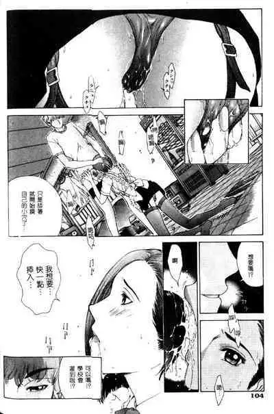 Koganeiro Butai 4