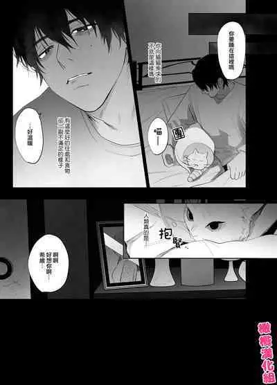 bake neko to mibōjin|猫与未亡人