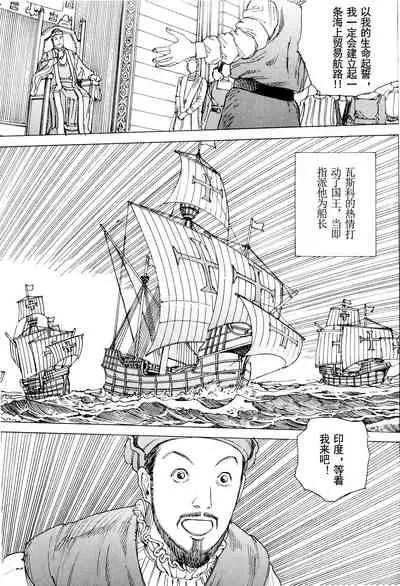 Chou Douryoku Mouko Daishuurai - The Ultra Power Mongol Invasion | 超动力蒙古大袭来