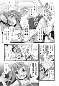 COMIC Megamilk 2011-07 Vol. 13