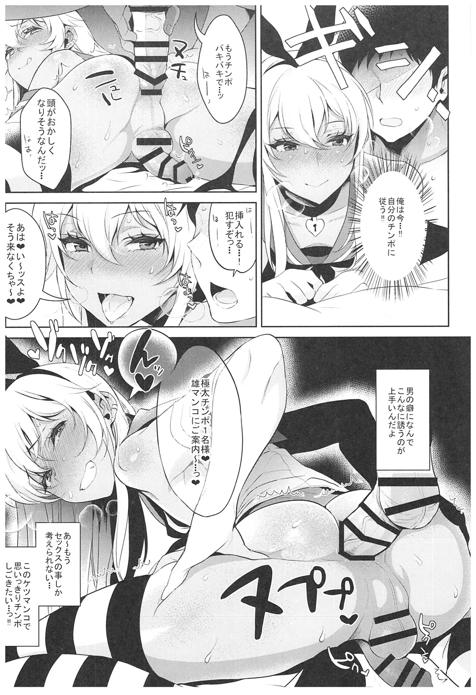 Haishin! Shimakaze-kun no Heya Soushuuhen