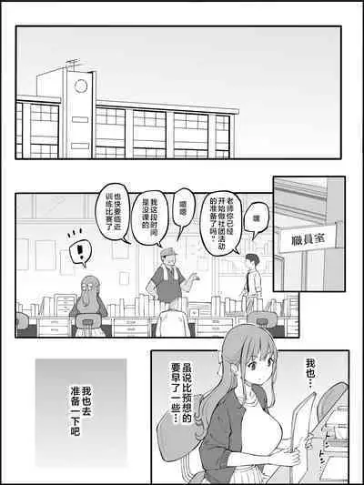 Boku ni Harem SeFri ga Dekita Riyuu 3｜我擁有後宮炮友的理由3