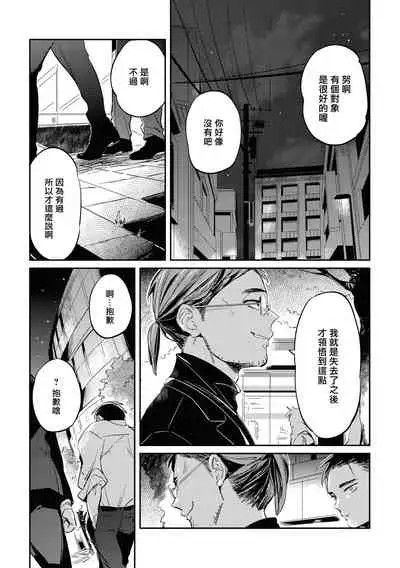 [Akahoshi Jake] Gourmet no Fukurami | 食色可餐 1-4 [Chinese] [拾荒者汉化组] [Digital]