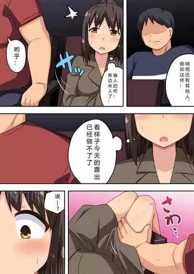 [Fukurou Naru Tori] Niizuma Nanaka no Roshutsu Chousen [Chinese] [战败CG个人汉化]