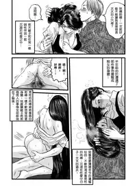 [rebirth] Yatsu no Hitozuma ver.2 [Chinese] [戀髮漢化]