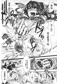 [hal] Kairakuen -Buta Ika na Watashi- | 壞樂園 -豬不如的我- [Chinese]