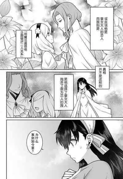 tsuihō majo wa harapeko akuma o kainarasu | 流放魔女驯服了饿魔 1-5 end