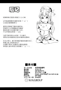 (SC2018 Spring) [Idobata Kaigisho (Fried)] Kono Subarashii Oujo-sama wa Onii-sama ga Daisuki!! (Kono Subarashii Sekai ni Syukufuku o!) [Chinese] [脸肿汉化组]