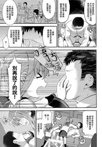 (C93) [Otabe Dynamites (Otabe Sakura)] Teitoku o Dame ni suru Junyuu Tekoki Ikazuchi Inazuma Hen (Kantai Collection -KanColle-) [Chinese] [山樱汉化]