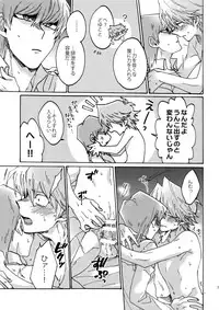 (Sennen Battle in Osaka 8) [Sukidarake (Fukuzawa Yukine)] Shakunetsu no Yousui: Suinan no Sou (Yu-Gi-Oh!)